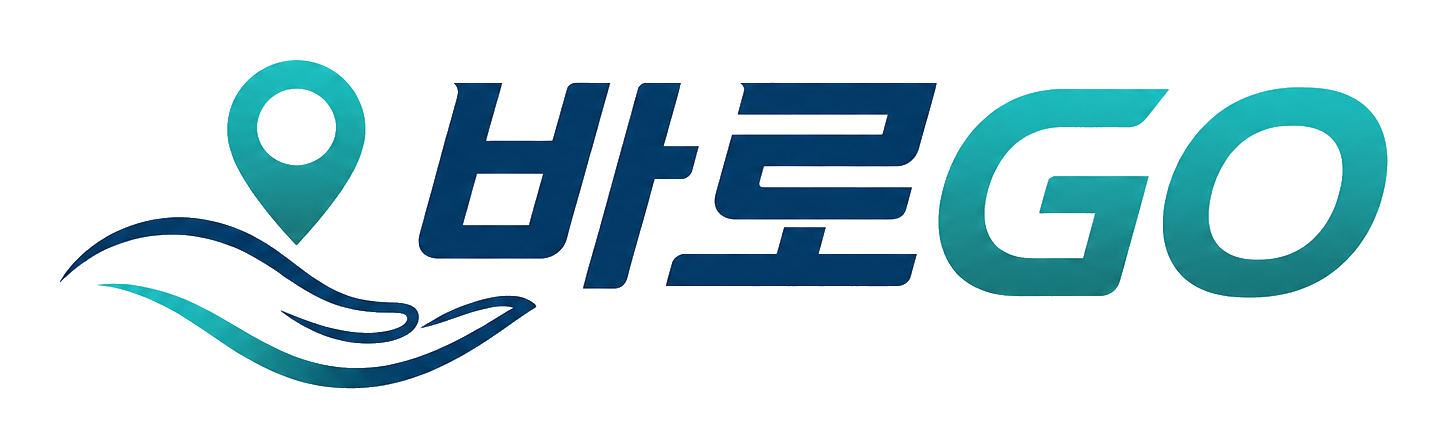 바로GO